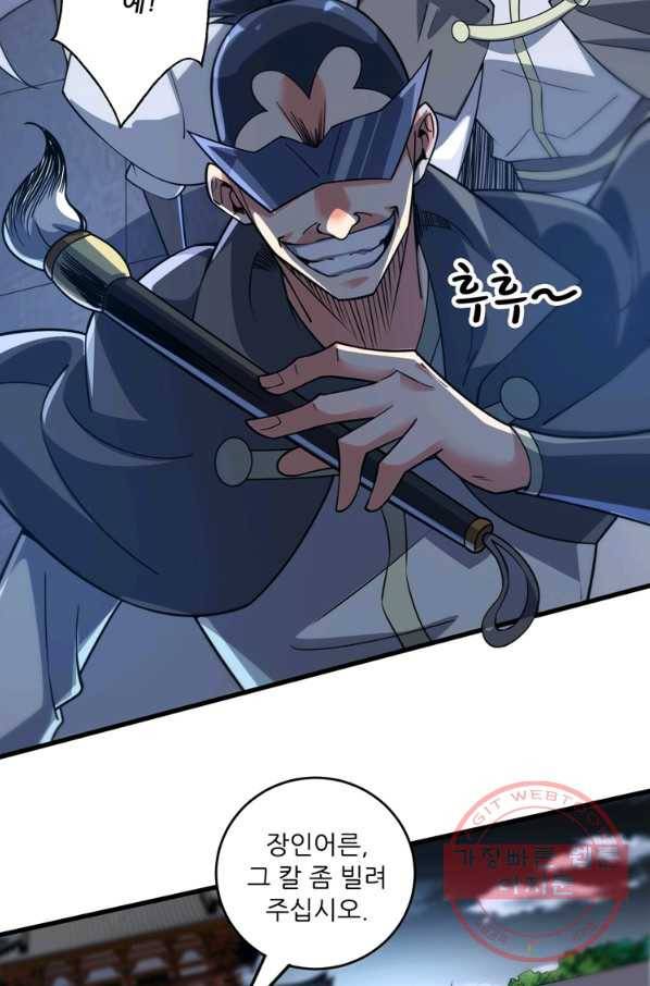 무영삼천도 39화 99