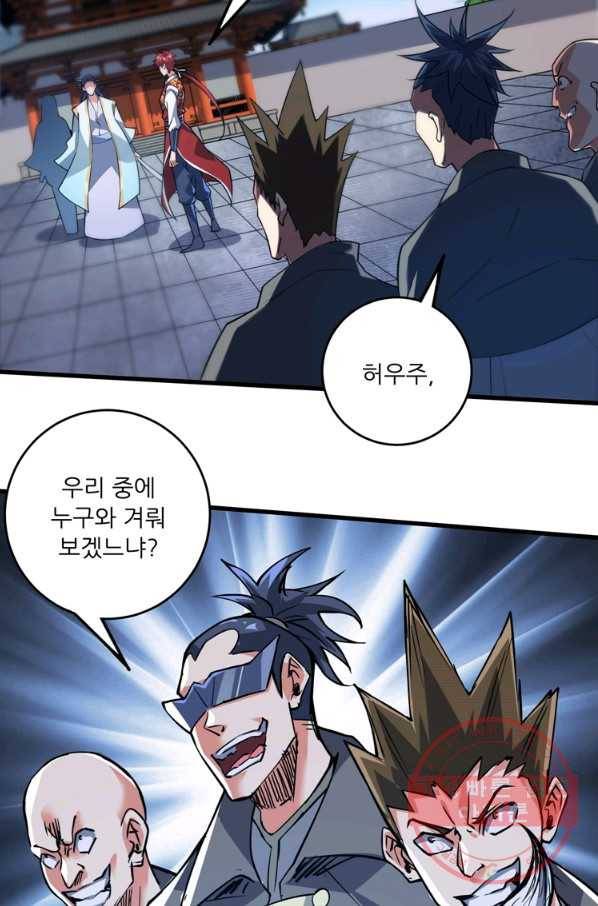 무영삼천도 39화 100