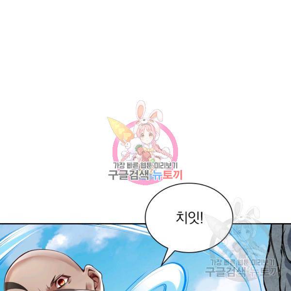 무적검역 26화 1