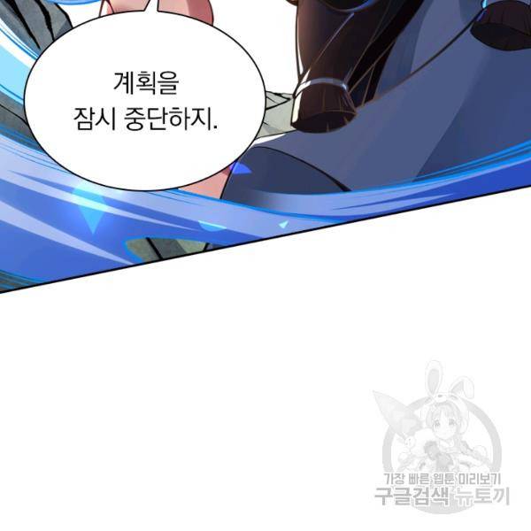 무적검역 26화 3