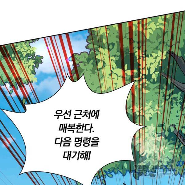 무적검역 26화 4
