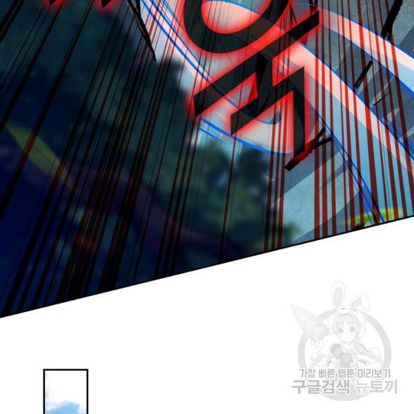 무적검역 26화 7