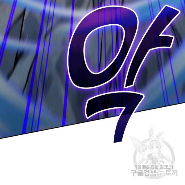 무적검역 26화 13