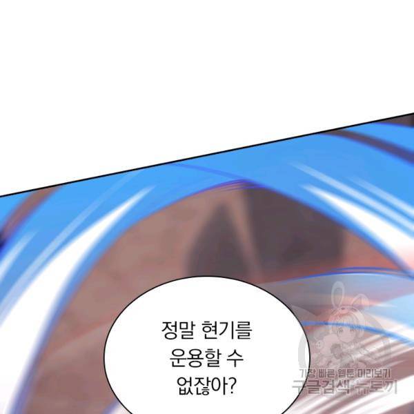 무적검역 26화 14