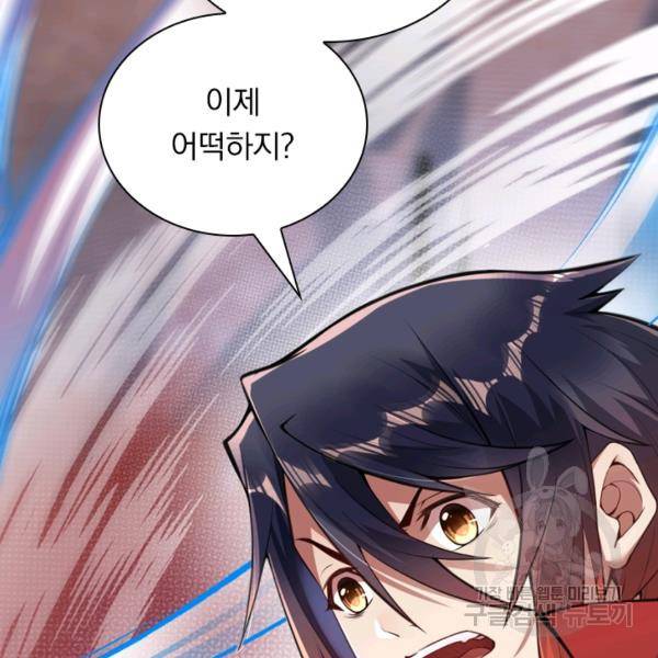 무적검역 26화 15