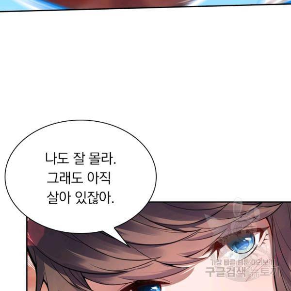 무적검역 26화 21