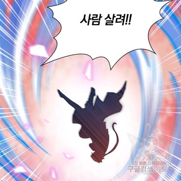 무적검역 26화 26