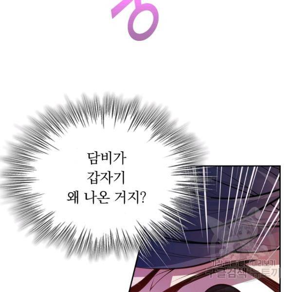 무적검역 26화 31