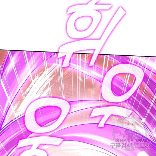 무적검역 26화 33