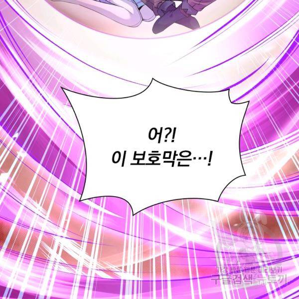 무적검역 26화 35