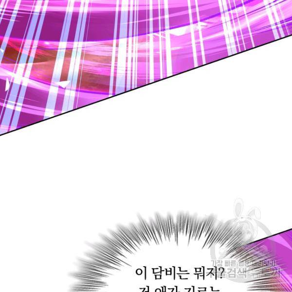 무적검역 26화 36