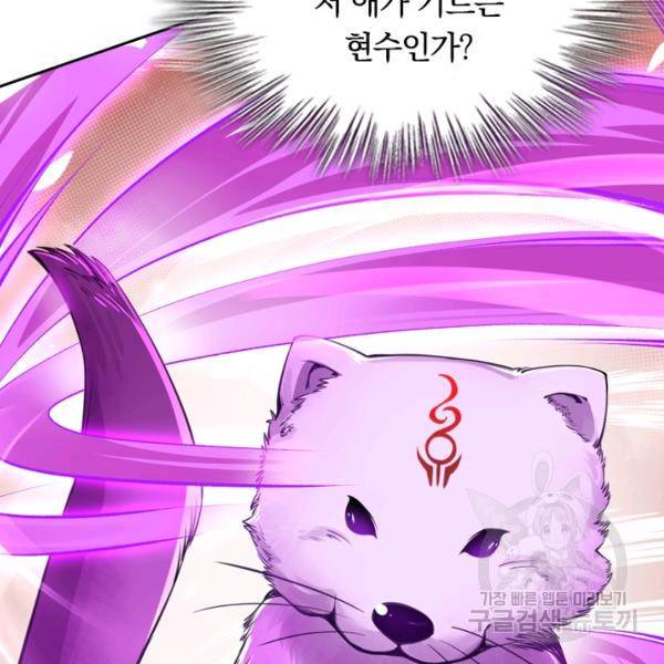 무적검역 26화 37