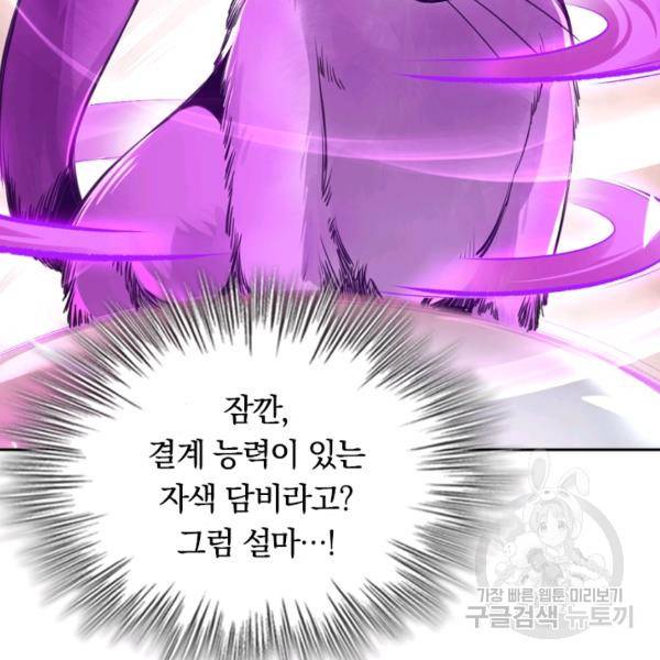 무적검역 26화 38