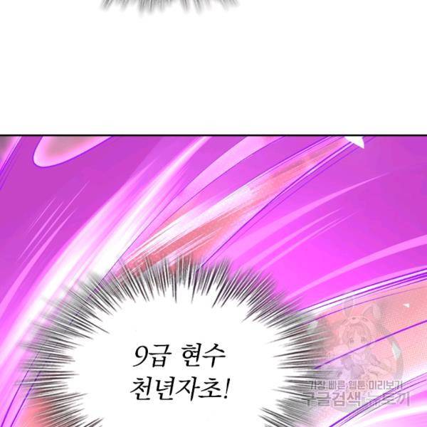 무적검역 26화 39