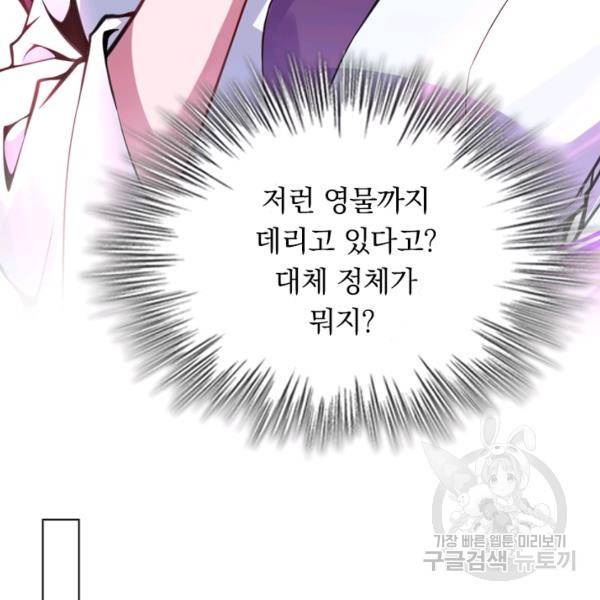 무적검역 26화 42