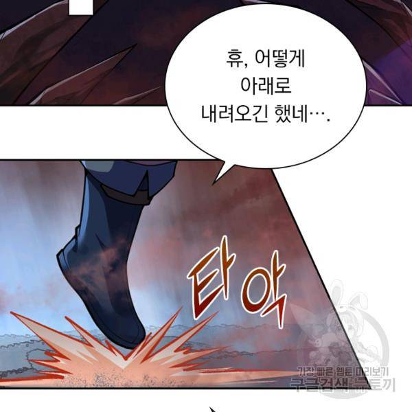 무적검역 26화 44