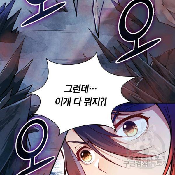 무적검역 26화 47