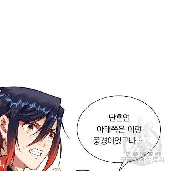 무적검역 26화 50