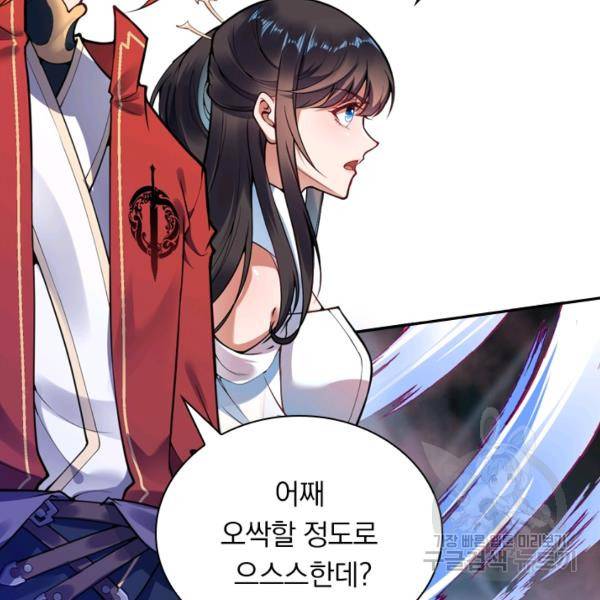 무적검역 26화 51