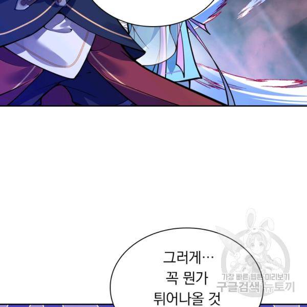 무적검역 26화 52