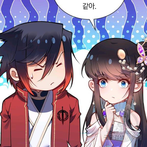 무적검역 26화 53