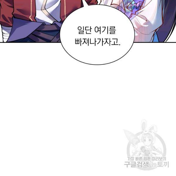 무적검역 26화 54
