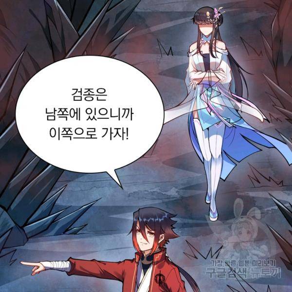 무적검역 26화 56