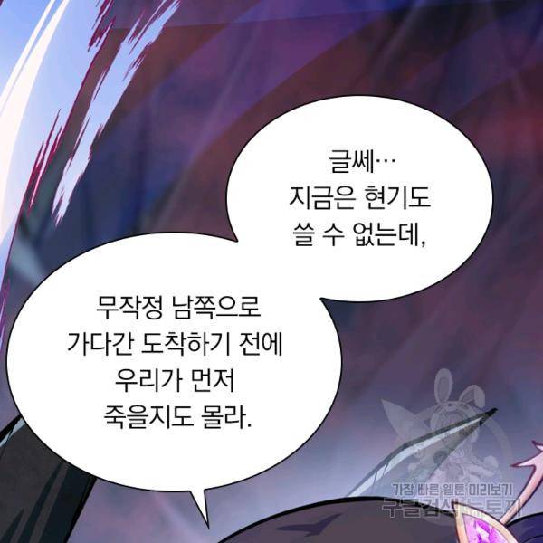 무적검역 26화 59