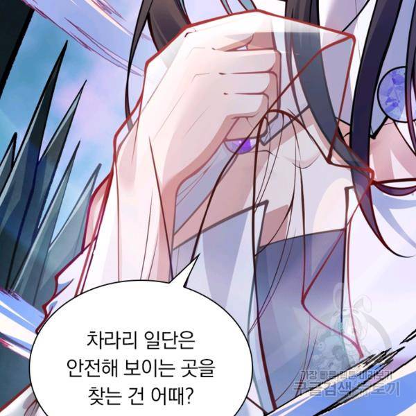 무적검역 26화 61