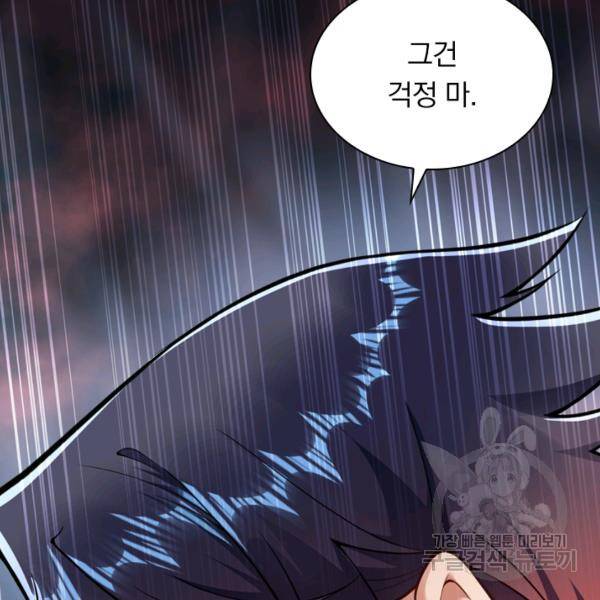 무적검역 26화 63