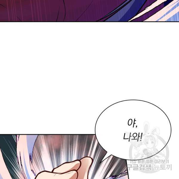 무적검역 26화 65