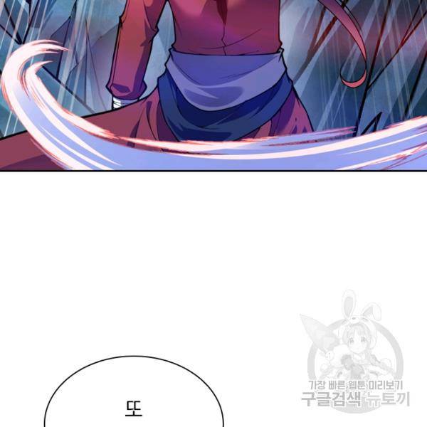 무적검역 26화 71