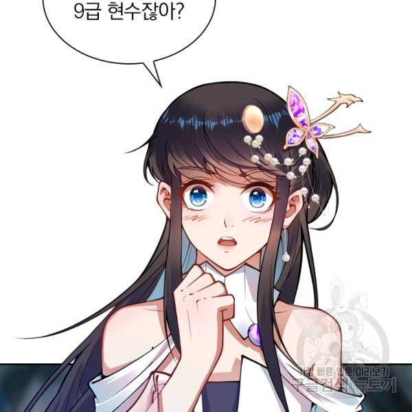 무적검역 26화 72