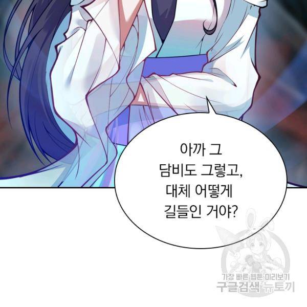 무적검역 26화 73