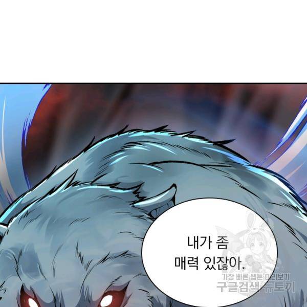 무적검역 26화 74