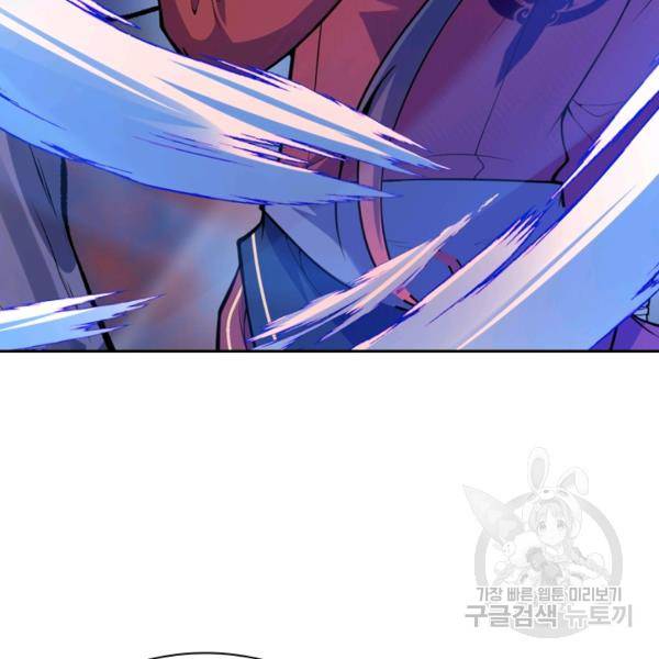 무적검역 26화 76
