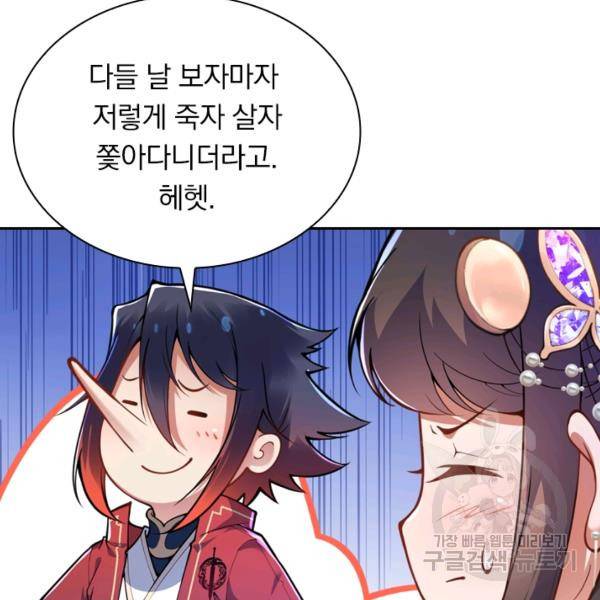 무적검역 26화 77