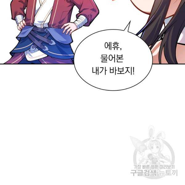 무적검역 26화 78