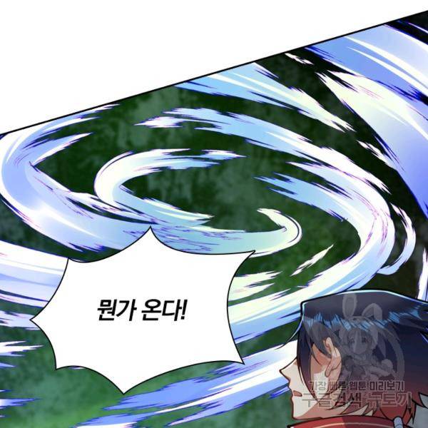 무적검역 26화 82
