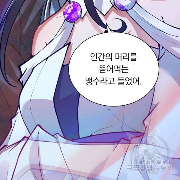 무적검역 26화 89