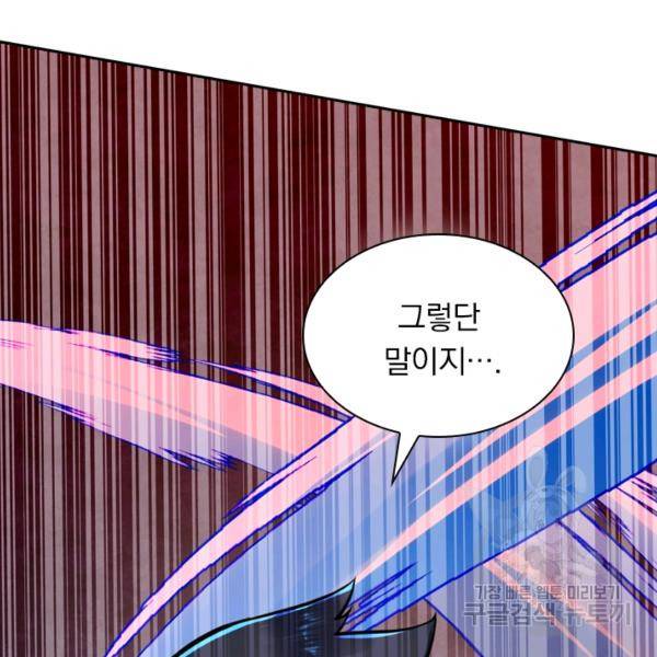 무적검역 26화 93