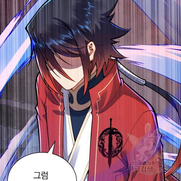 무적검역 26화 94