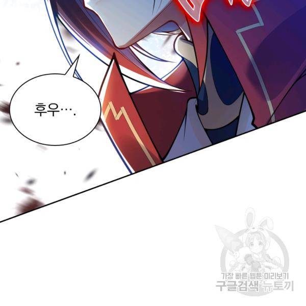 무적검역 26화 98