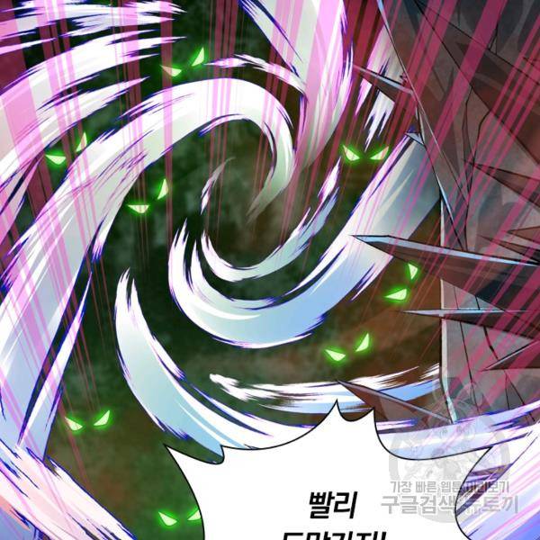 무적검역 26화 101
