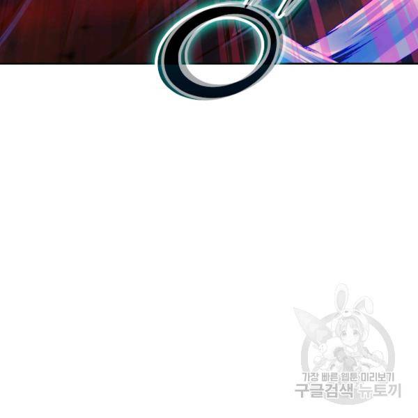 무적검역 26화 104