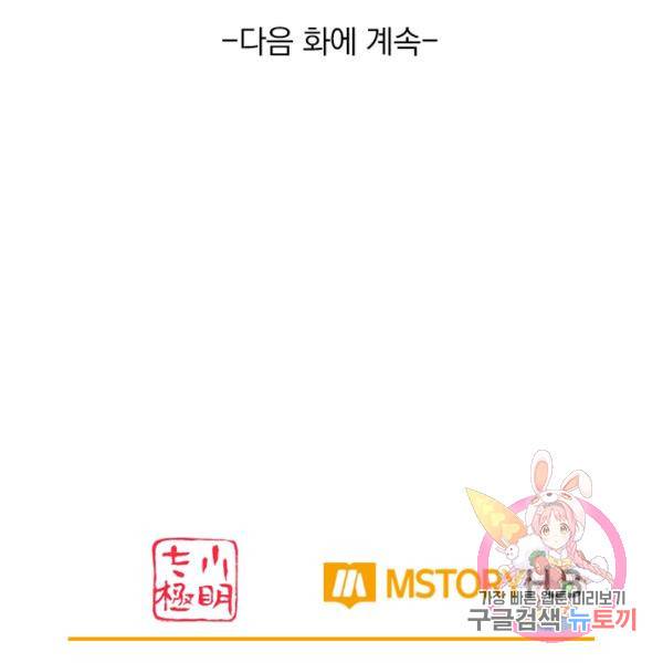 무적검역 26화 105