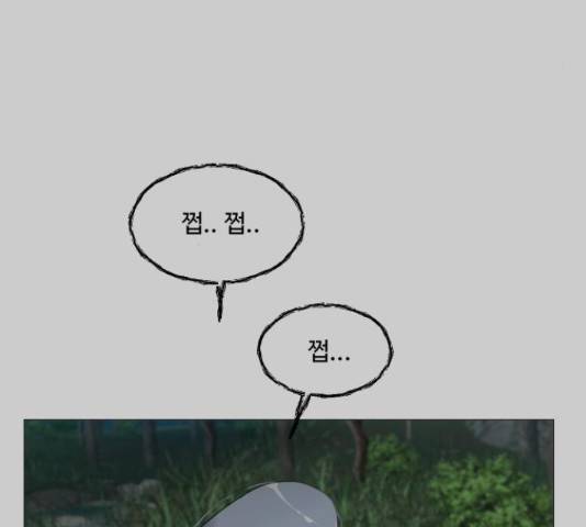 반귀 41화 4
