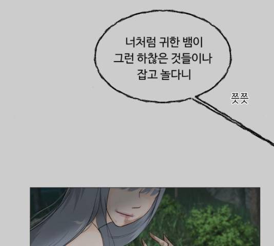 반귀 41화 6