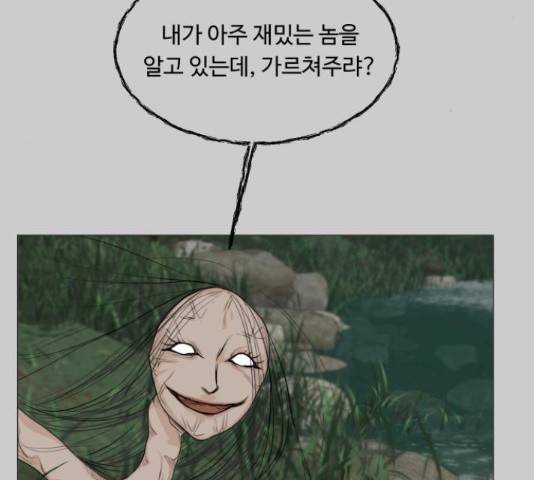 반귀 41화 8