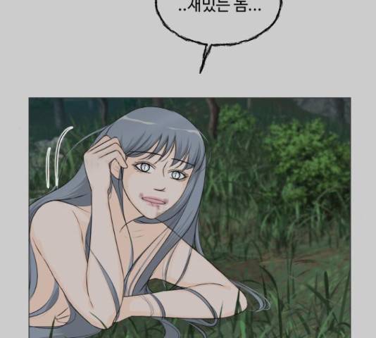 반귀 41화 10